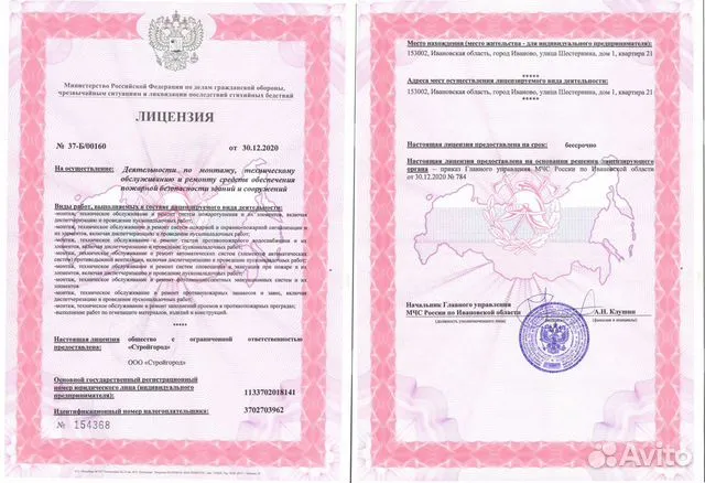 Акт и договор на сигнализаторы загазованности