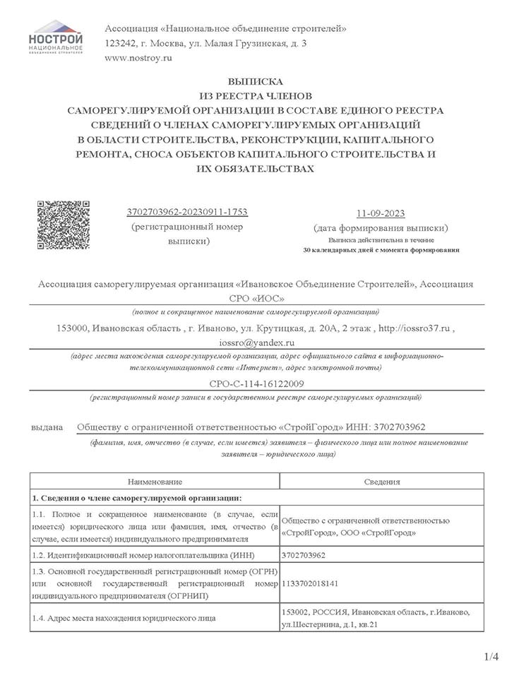 Акт и договор на сигнализаторы загазованности