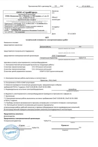 Акт на САКЗ образец